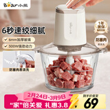 小熊（Bear）绞肉机家用小型 绞馅机 电动绞肉绞菜多功能一体机 辅食机料理机搅肉馅拌机打肉机碎肉机QSJ-E03C8