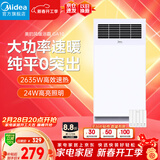 美的（Midea）风暖浴霸钢铁侠系列暖风照明排气一体换气取暖GA10