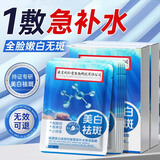 同仁堂（TRT）面膜美白淡斑提亮肤色女补水保湿烟酰胺祛斑面膜20片/盒*3