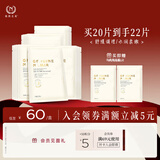 自然之名洋甘菊沁漾补水舒润保湿面膜 换季舒缓面膜轻薄膜布20片 生日礼物