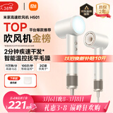 米家高速吹风机H501 家用小米吹风机智能温控速干恒温负离子吹风筒静音护发 送女友生日礼物配风嘴