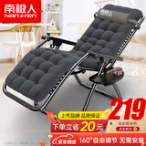 南极人摇椅躺椅门市看店神器午休椅懒人椅家用午睡椅户外沙滩椅小方格款