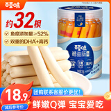 百草味高钙鳕鱼肠罐装32根510g宝宝休闲零食火腿肠