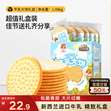三只松鼠牛乳大饼礼盒1080g 休闲食品饼干饱腹健康零食礼盒长辈新年送礼