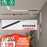 雷士（NVC）磁吸轨道灯嵌入式LED精品射灯客厅无主灯照明 低压电源100瓦24V
