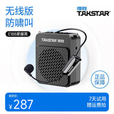 得胜E188 小蜜蜂扩音器 教学专用小巧便携扩音器户外上课宝地摊小喇叭导游扩音器 E188星耀黑+【无线耳麦款】