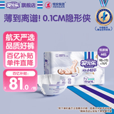 安儿乐（Anerle）小轻芯纸尿裤M76片(6-11kg) 超薄透气【品牌直供 安心品质】