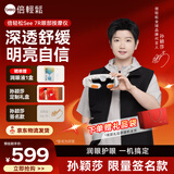 倍轻松【孙颖莎同款】眼部按摩仪润眼仪按摩器热敷按摩眼罩护眼仪 送亲友 父母38妇女节礼物人鱼泪see 7R