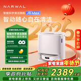 云鲸扫地机器人J5Max 智能扫拖一体洗地机器人 扫拖一体自动清洗全自动吸拖洗一体家用擦地机 水箱版