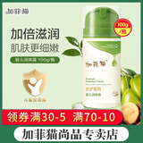 加菲猫婴儿优护橄榄面霜宝宝防皴霜儿童滋润保湿补水润肤防冻防裂护肤 保湿润体露