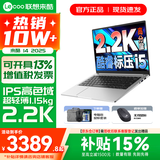 联想来酷Pro14/14 补贴15%可选 超轻薄笔记本电脑 联想全国联保 轻小新品 手提商务办公学生游戏设计本 新款酷睿i5-13420H 16G 1TB标配｜14 国补 14英寸超清护眼屏