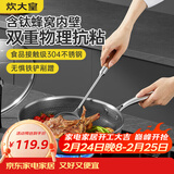 炊大皇 有钛平底锅 304不锈钢煎锅不粘锅可用铁铲蜂窝纹电磁炉煎锅26cm