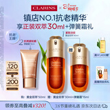 娇韵诗黄金双萃精华50ml抗皱维稳淡纹护肤品化妆品38女神节礼物