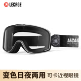 乐凯奇（LECAGE）摩托车风镜头盔护目镜男女复古机车电动车近视防风骑行镜日夜两用 黑框变色片（日夜两用）