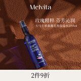 蜜葳特玫瑰纯露大马士革蔷薇花香精华保湿补水喷雾200ml送女友生日礼物