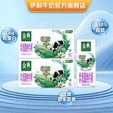 伊利金典纯牛奶系列 优质乳蛋白 100%生牛乳 多种规格可选 礼盒装 【长辈送礼】高钙低脂纯牛奶12盒*2箱 5月产