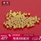 御邪黄金转运珠足金999路路通光面金珠手串串珠手链情人节礼物 御心链-30颗金珠