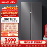 海尔（Haier）盛宴630L对开门冰箱干湿分储一级能效风冷变频超大容量灰色BCD-630WGHSS95SMU1国家补贴