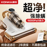康佳除螨仪床上杀菌大吸力孕妇母婴儿无线吸猫毛家用年货团购年终奖品专业级紫外线吸尘除螨菌一体机器 【99%除螨率】高端1.5万pa加宽高贵金K03