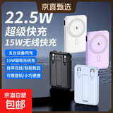 【3C认证】磁吸快充充电宝自带线1/20000毫安容量便携迷你Magsafe无线适用华为苹果13/17手机专用 旗舰版【自带线+进口宁德电芯+磁吸充电】皓月白 20000mAh