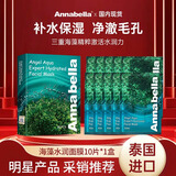 ANNA BELLA安娜贝拉泰国绿海藻面膜补水保湿舒缓清洁敏感肌男士女士胶原蛋白