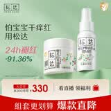 松达婴儿面霜儿童山茶油护肤宝宝保湿新生儿按摩润肤护臀油68g+50ml