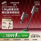 追觅春晚同款吸尘器X2 家用无线 轻量手持 200AW大吸力 除螨仪 车载吸尘器 90分钟长续航 宠物家庭