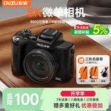 彩族（CAIZU）8800万像素超清数码相机 8K视频入门级Vlog微单相机 大光圈 1/2传感器 触屏Wifi 256G内存生日礼物