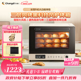 长帝（changdi）国家补贴F40大白鲸风炉电烤箱家用多功能大容量空气炸锅一体机搪瓷内胆多层同烤38节礼物