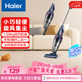 海尔（Haier）吸尘器家用手持推杆立式有线吸尘器 二合一强劲大吸力大功率宠物猫毛发清洁除尘机ZL605G 甄选好礼