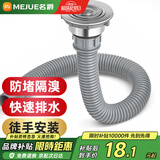名爵（MEJUE）不锈钢洗菜盆单槽下水器厨房菜盆提篮下水管套装厨房配件2317