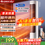 格力（GREE）【AI语音控制+遥控】取暖器家用暖风机电暖器摇头电暖气立式取暖气小太阳轻音电暖风NFTB-X6020BV