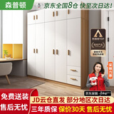 森普顿衣柜卧室平开门组合现代简易家用柜子收纳衣橱(可升级实木生态板) 五门衣柜+顶柜（200*50*220cm）