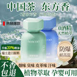 DOSCOO车载香薰汽车香水车内用男女士高级正品香氛高端持久淡香送礼香水