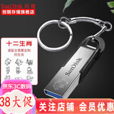 闪迪（SanDisk）  u盘 高速USB3.1 CZ73 金属定制U盘刻字创意车载优盘 商务办公U盘 生肖刻印 128GB +钥匙扣