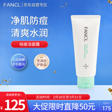 芳珂（FANCL）祛痘洁面霜90g 控油抗痘清爽水润洗面奶 护肤品生日礼物送女友