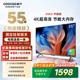 酷开创维55K3节能款【送装一体版】55英寸电视 国家补贴 32GB AI远场语音 智能液晶平板电视机55P3DGT