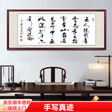 佳得雅天道酬勤字画办公室挂画书法客厅装饰画手写真迹茶室带框牌匾 无人扶我青云志 48*118cm宣纸锦绫+有机玻璃+红褐框+手写