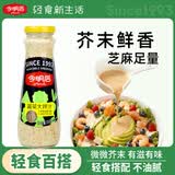 今明后 沙拉酱焙煎芝麻沙拉汁蔬菜沙拉大拌汁调味品 芥末鲜香248ml*1瓶