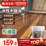 嘉宝莉防腐木油水性木蜡油木器清漆透明防腐户外实木亭子栏杆透明色3KG 