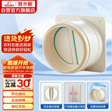 潜水艇（Submarine）E160 厨房烟道全密封防味阀 公共烟道止逆阀止回阀 烟道阀