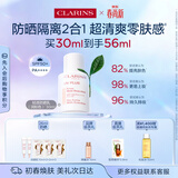 娇韵诗轻透防晒乳30ml润粉色SPF50+PA++滋润隔离美白护肤品生日礼物