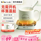 小熊（Bear）保温杯垫电热杯垫陶瓷杯恒温加热器暖杯器办公室茶座养生暖奶器暖暖杯生日礼物送女友老婆0.3-0.6L 【无需开机 杯落温起】 0.3L DRBD-C40J6