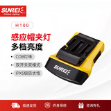 山力士H100帽夹灯感应夹帽头灯夜钓灯钓鱼帽檐灯超亮可充电头戴式头灯