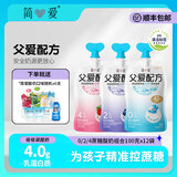 简爱酸奶父爱配方儿童酸奶 A2β-酪蛋白低温酸奶儿童零食 024糖吸吸袋组合装3*4袋