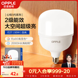 欧普照明（OPPLE）LED节能灯泡 E27大螺口 家用商用大功率厂房工矿灯 50W白光
