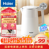 海尔电烧水壶电热水壶家用1.7L容量316L食品级不锈钢无缝内胆双层防烫进口温控器HSK-K617W23 