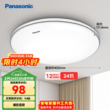 松下（Panasonic）吸顶灯 24W简约卧室书房灯 银色饰带 HHXC2625L