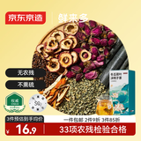 京东京造鲜来多冬瓜荷叶决明子茶150g（5g*30）通畅可定制团购