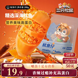 三只松鼠鱿鱼仔香辣味200g 即食海鲜高蛋白海味休闲零食解馋小吃独立包装